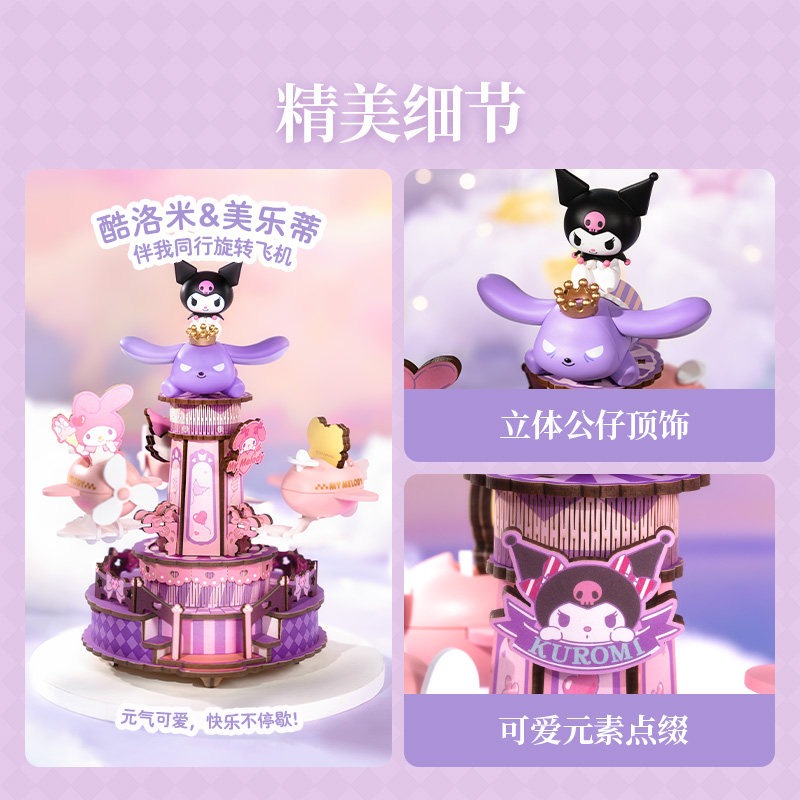 Rolife Sanrio Family Fantasy P - Musical Instrument Park recensione e prezzo