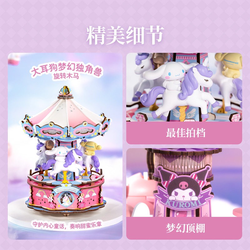 Rolife Sanrio Family Fantasy P - Musical Instrument Park recensione e prezzo
